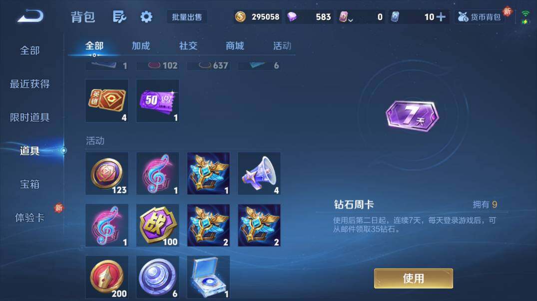 WZ03410092王者荣耀账号详情图26 WZ03410092王者荣耀账号详情图26