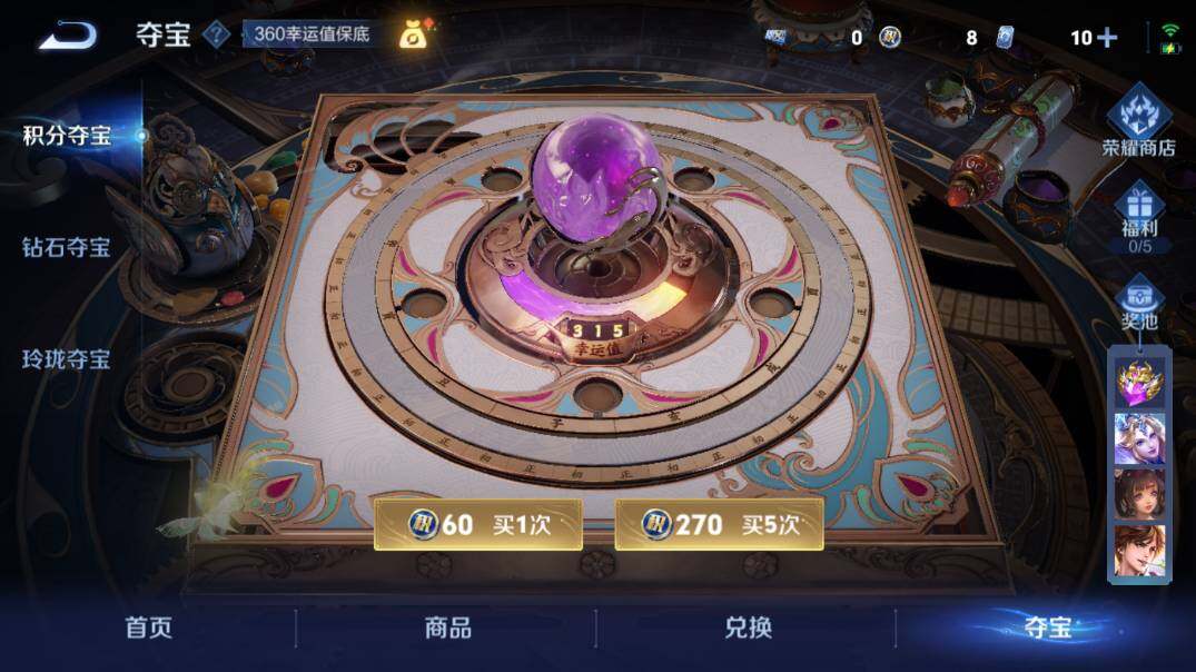 WZ03410092王者荣耀账号详情图27 WZ03410092王者荣耀账号详情图27