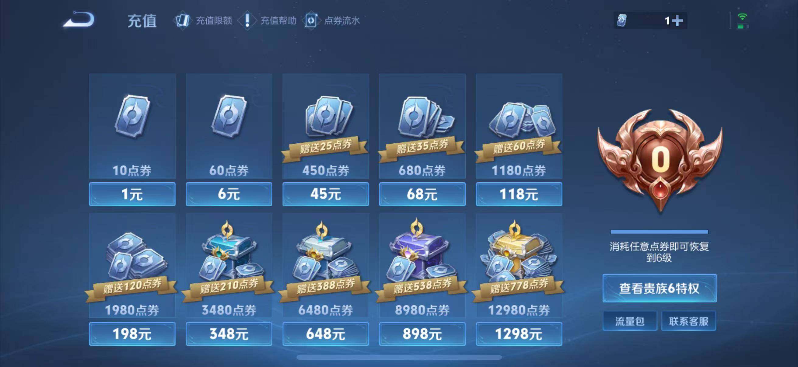 WZLFY3436511王者荣耀账号详情图4 WZLFY3436511王者荣耀账号详情图4