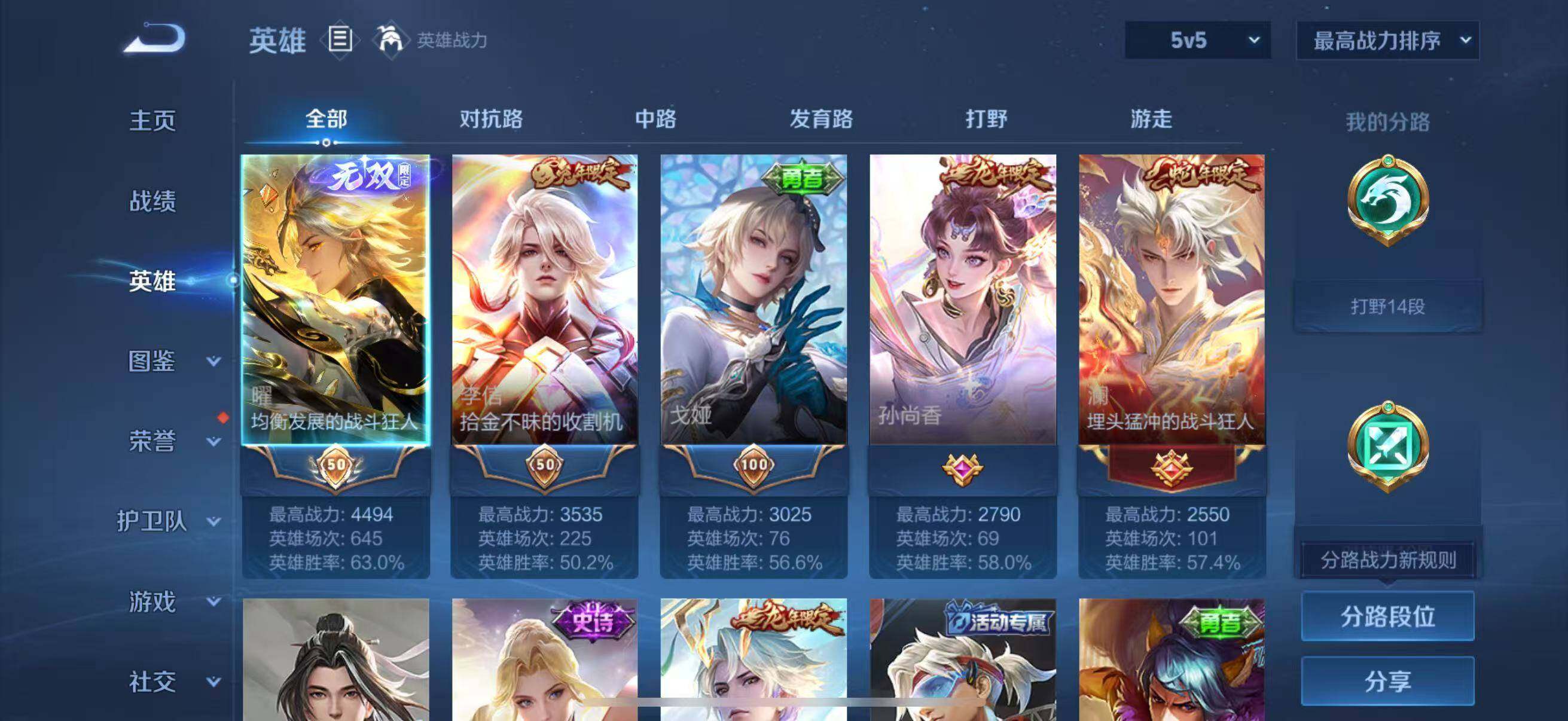 WZLFY3436511王者荣耀账号详情图6 WZLFY3436511王者荣耀账号详情图6