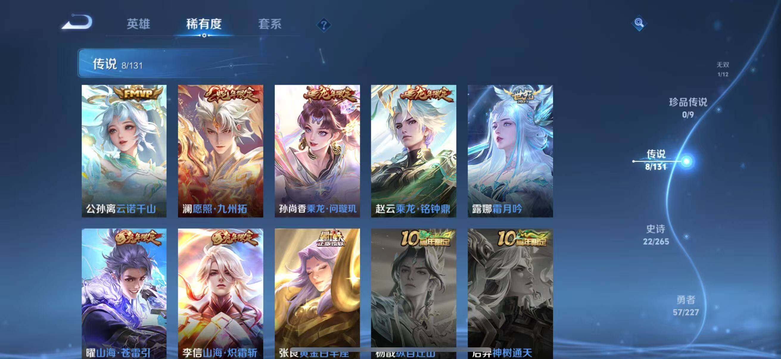 WZLFY3436511王者荣耀账号详情图9 WZLFY3436511王者荣耀账号详情图9