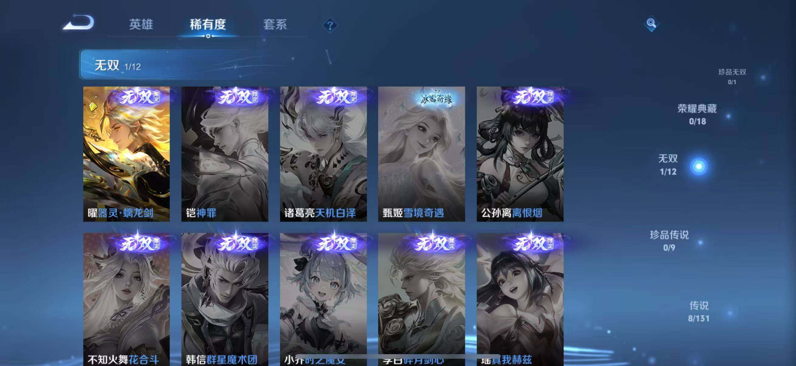 WZLFY3436511王者荣耀账号详情图10 WZLFY3436511王者荣耀账号详情图10