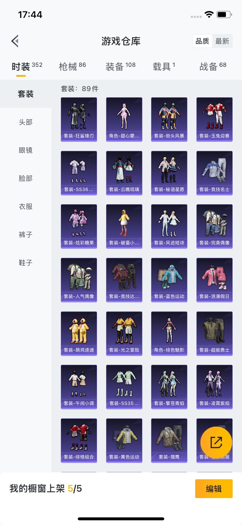 HPCMW3433421和平精英账号详情图13 HPCMW3433421和平精英账号详情图13