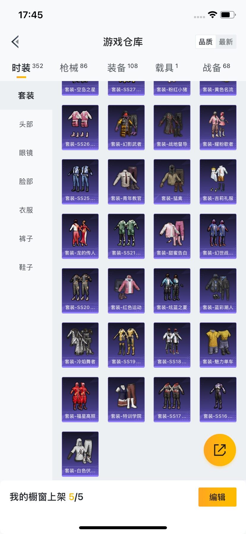 HPCMW3433421和平精英账号详情图16 HPCMW3433421和平精英账号详情图16