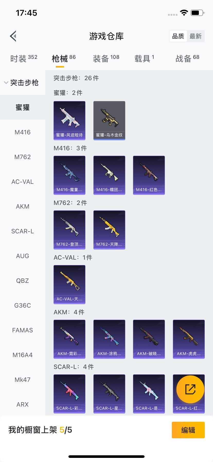 HPCMW3433421和平精英账号详情图17 HPCMW3433421和平精英账号详情图17