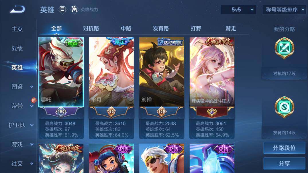 WZ03410089王者荣耀账号详情图8