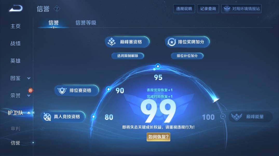 WZ03410089王者荣耀账号详情图14