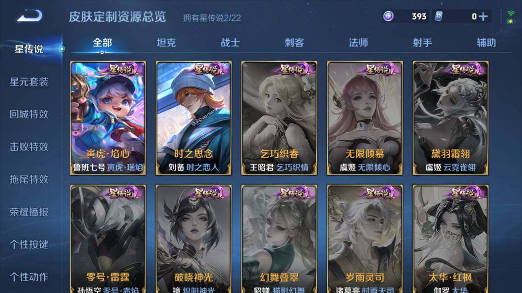 WZ03410089王者荣耀账号详情图15