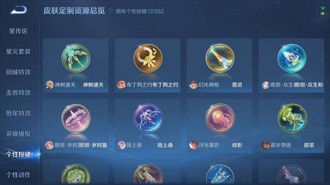 WZ03410089王者荣耀账号详情图16