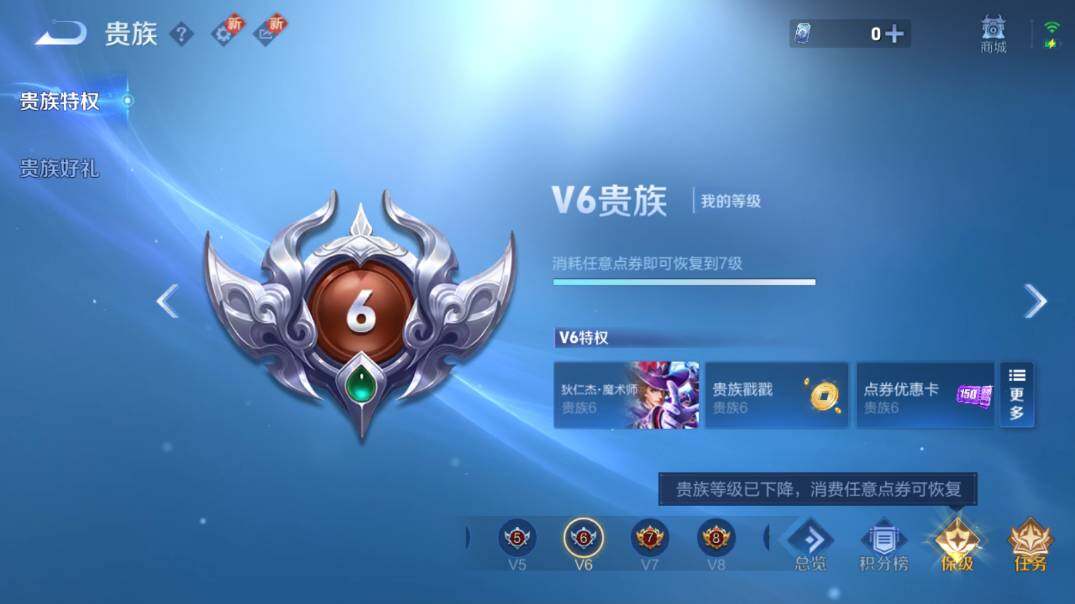 WZ03410089王者荣耀账号详情图22