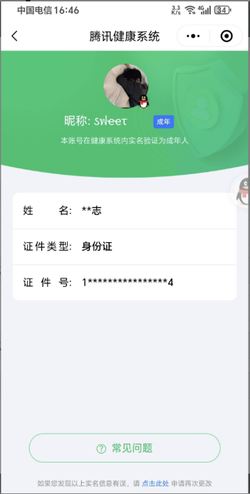 HPKG461567和平精英账号详情图5