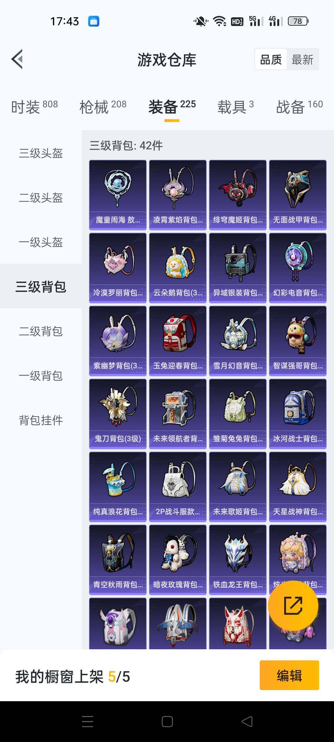 HPKG461567和平精英账号详情图8