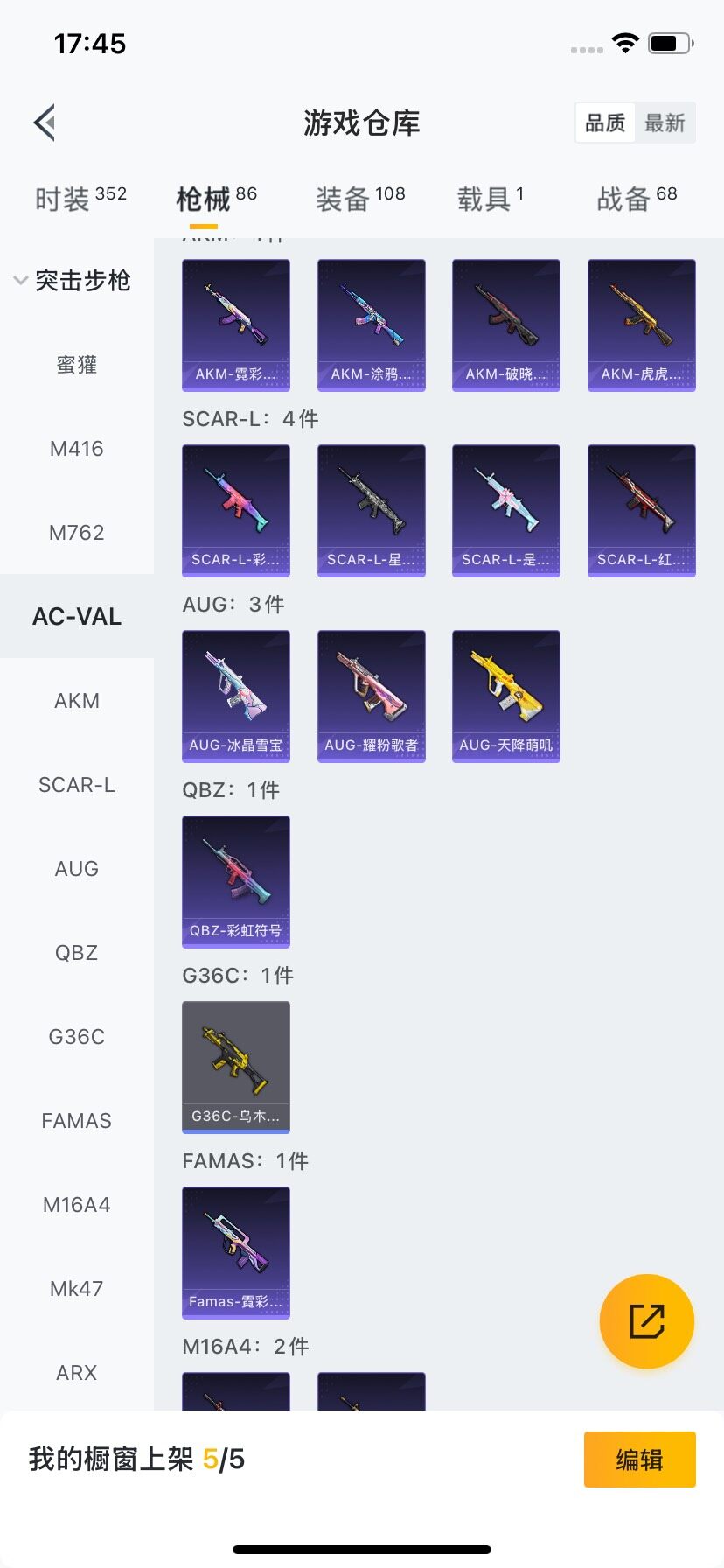 HPCMW3433421和平精英账号详情图18 HPCMW3433421和平精英账号详情图18