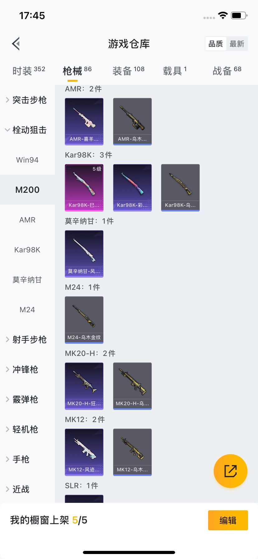 HPCMW3433421和平精英账号详情图20 HPCMW3433421和平精英账号详情图20