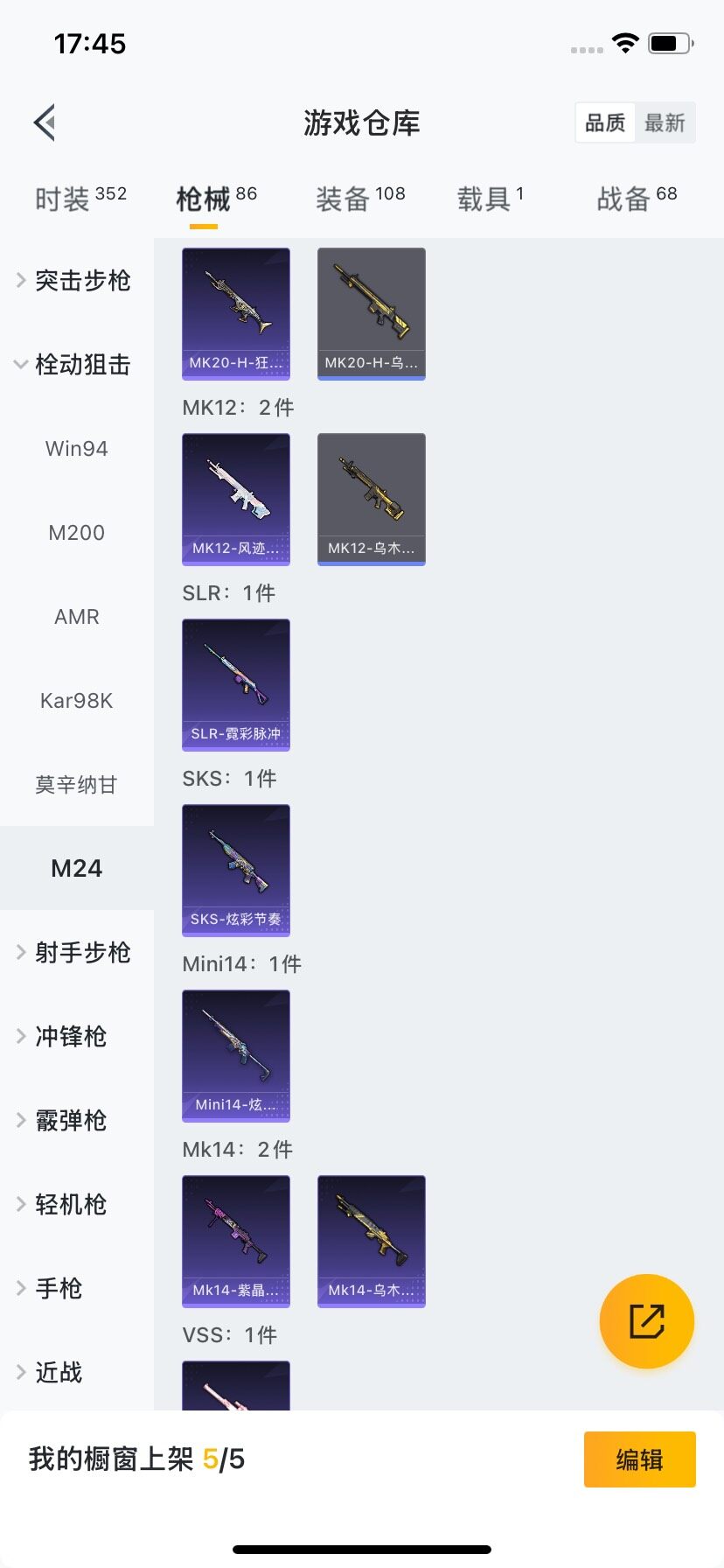 HPCMW3433421和平精英账号详情图21 HPCMW3433421和平精英账号详情图21