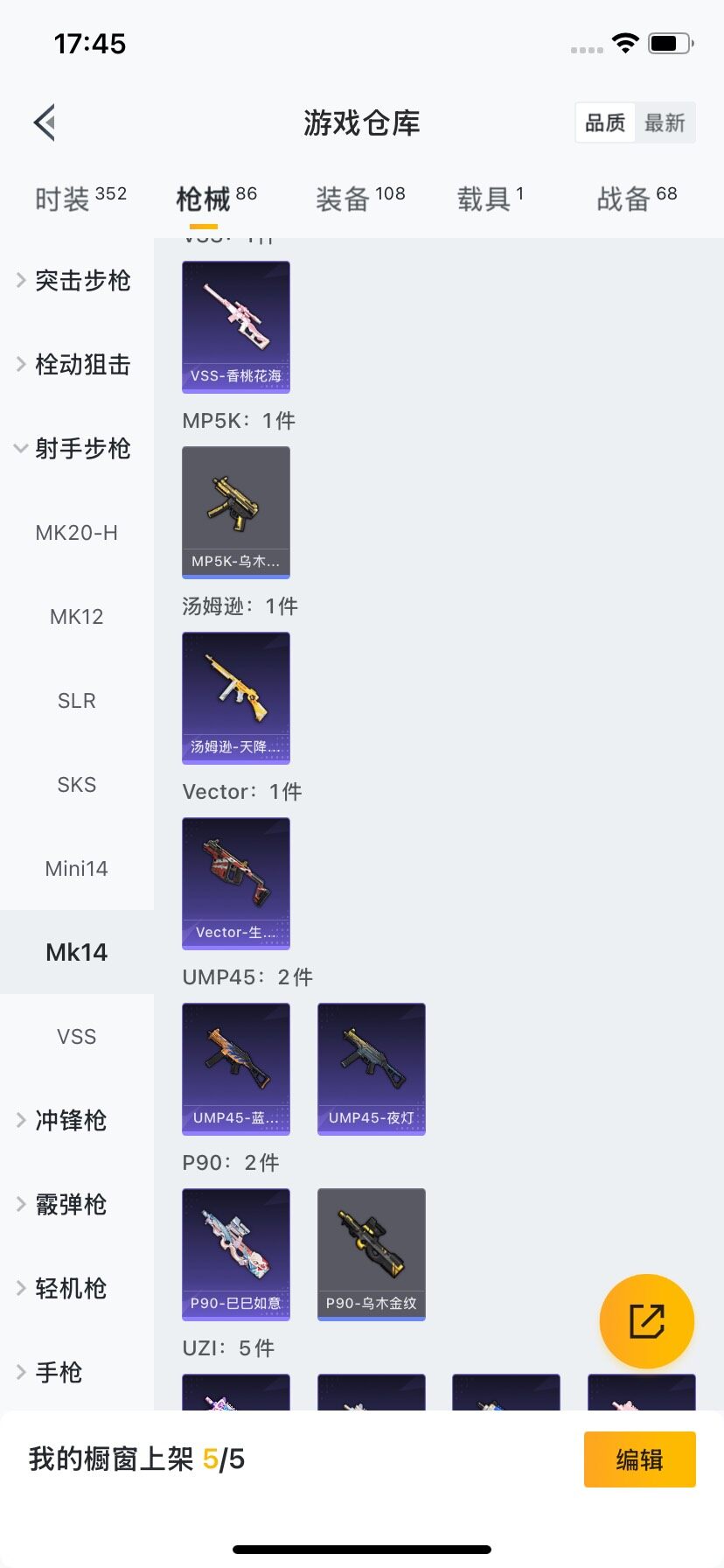 HPCMW3433421和平精英账号详情图22 HPCMW3433421和平精英账号详情图22