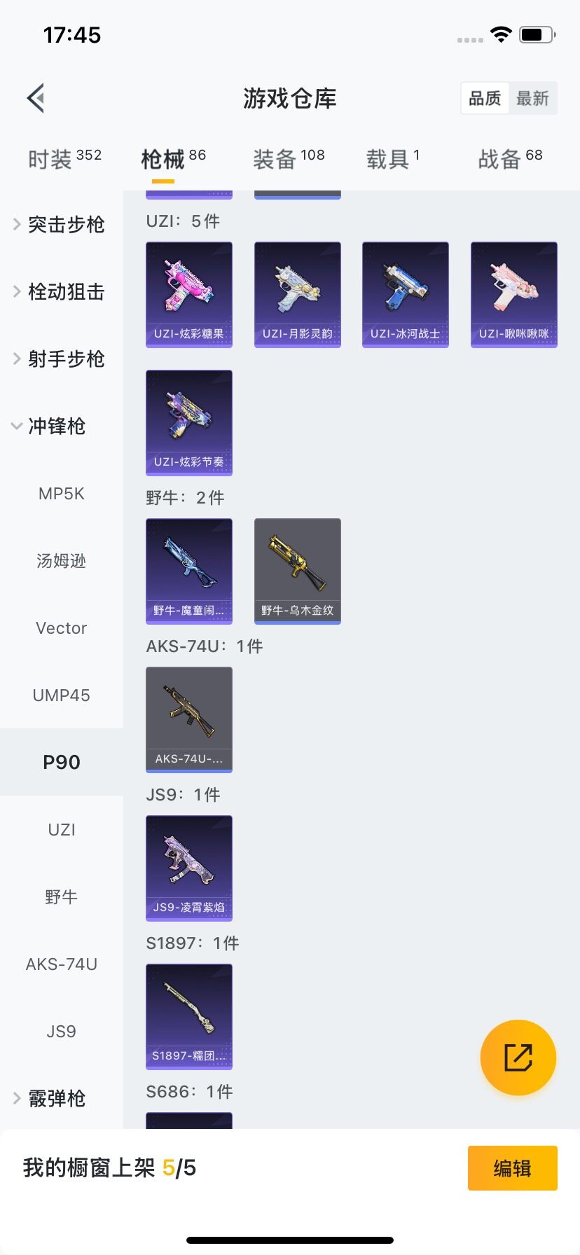 HPCMW3433421和平精英账号详情图23 HPCMW3433421和平精英账号详情图23