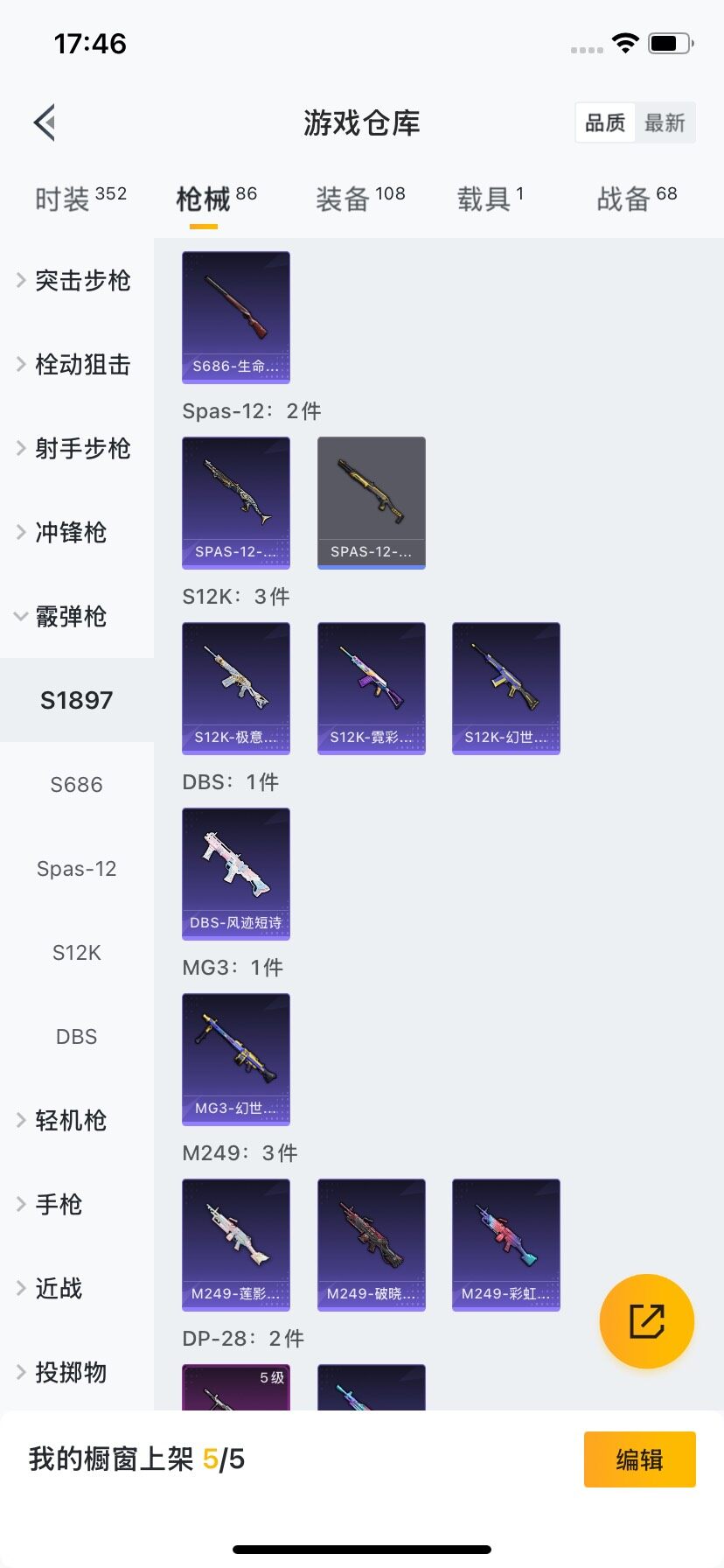 HPCMW3433421和平精英账号详情图24 HPCMW3433421和平精英账号详情图24