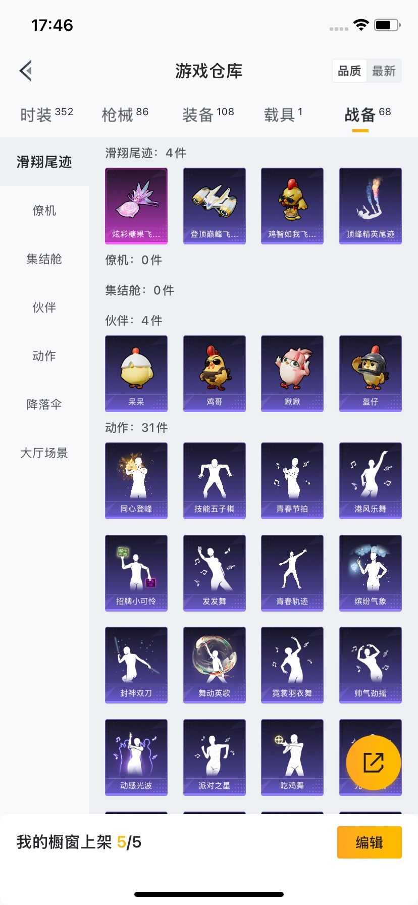 HPCMW3433421和平精英账号详情图30 HPCMW3433421和平精英账号详情图30