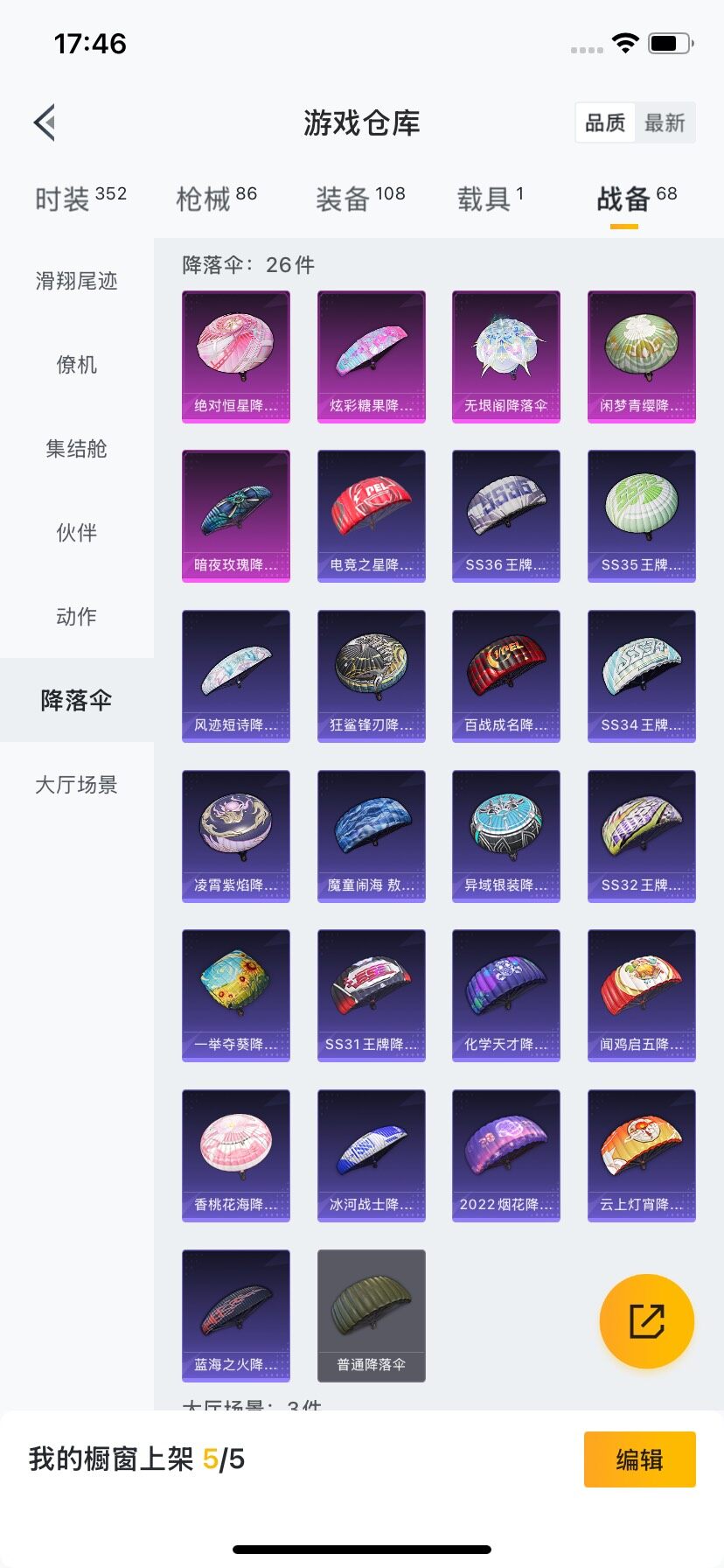 HPCMW3433421和平精英账号详情图33 HPCMW3433421和平精英账号详情图33