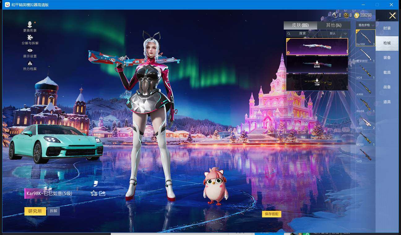 HPCMW3433421和平精英账号详情图4 HPCMW3433421和平精英账号详情图4