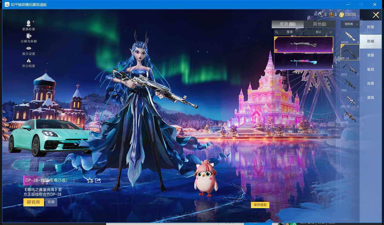 HPCMW3433421和平精英账号详情图5 HPCMW3433421和平精英账号详情图5