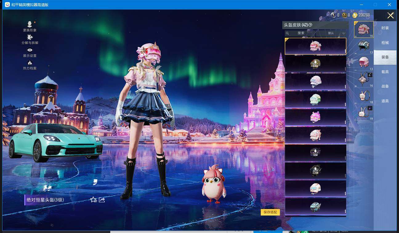 HPCMW3433421和平精英账号详情图6 HPCMW3433421和平精英账号详情图6