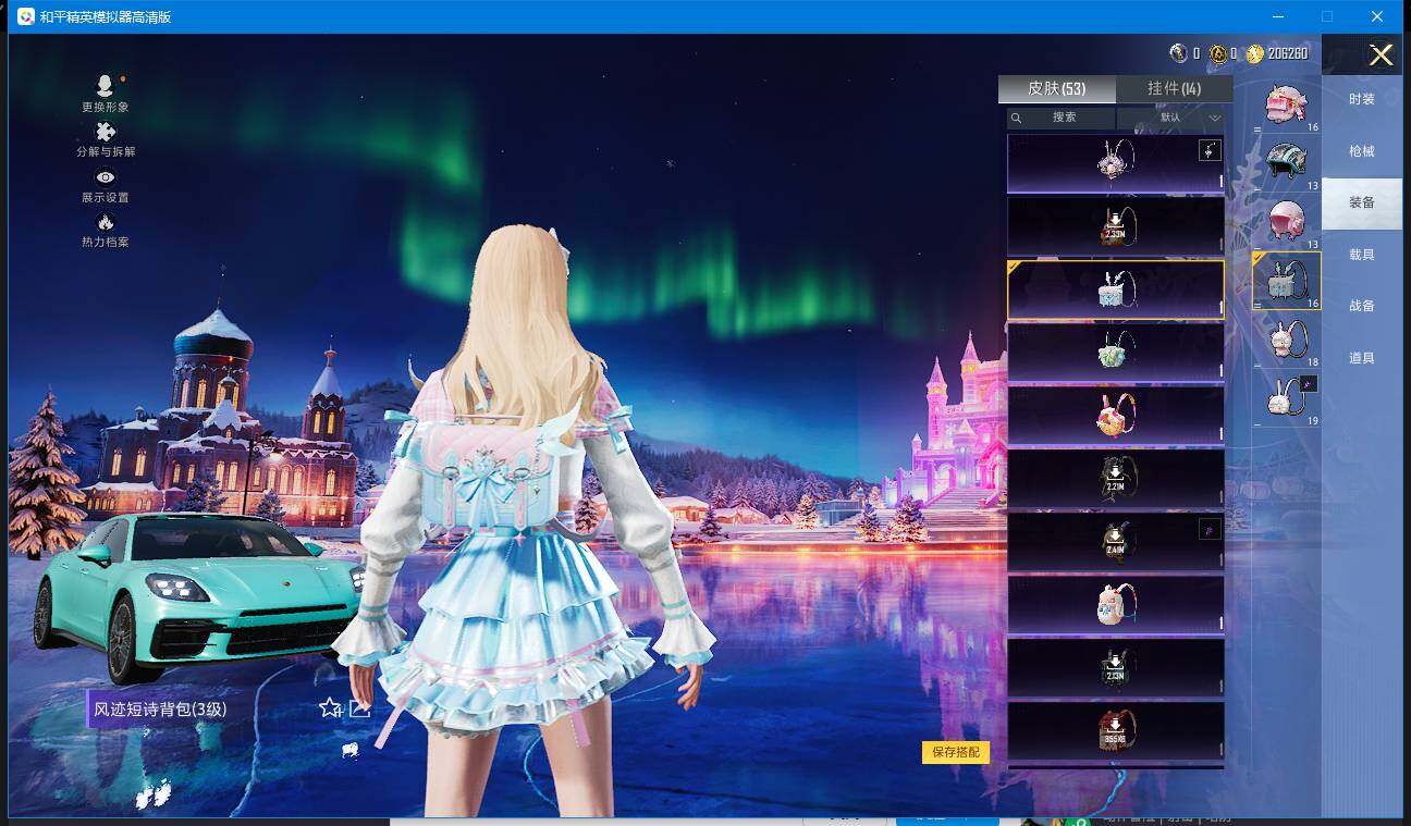 HPCMW3433421和平精英账号详情图7 HPCMW3433421和平精英账号详情图7