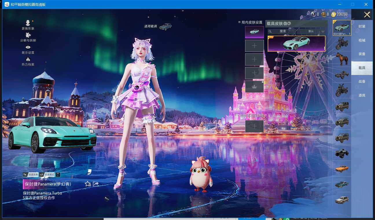 HPCMW3433421和平精英账号详情图8 HPCMW3433421和平精英账号详情图8