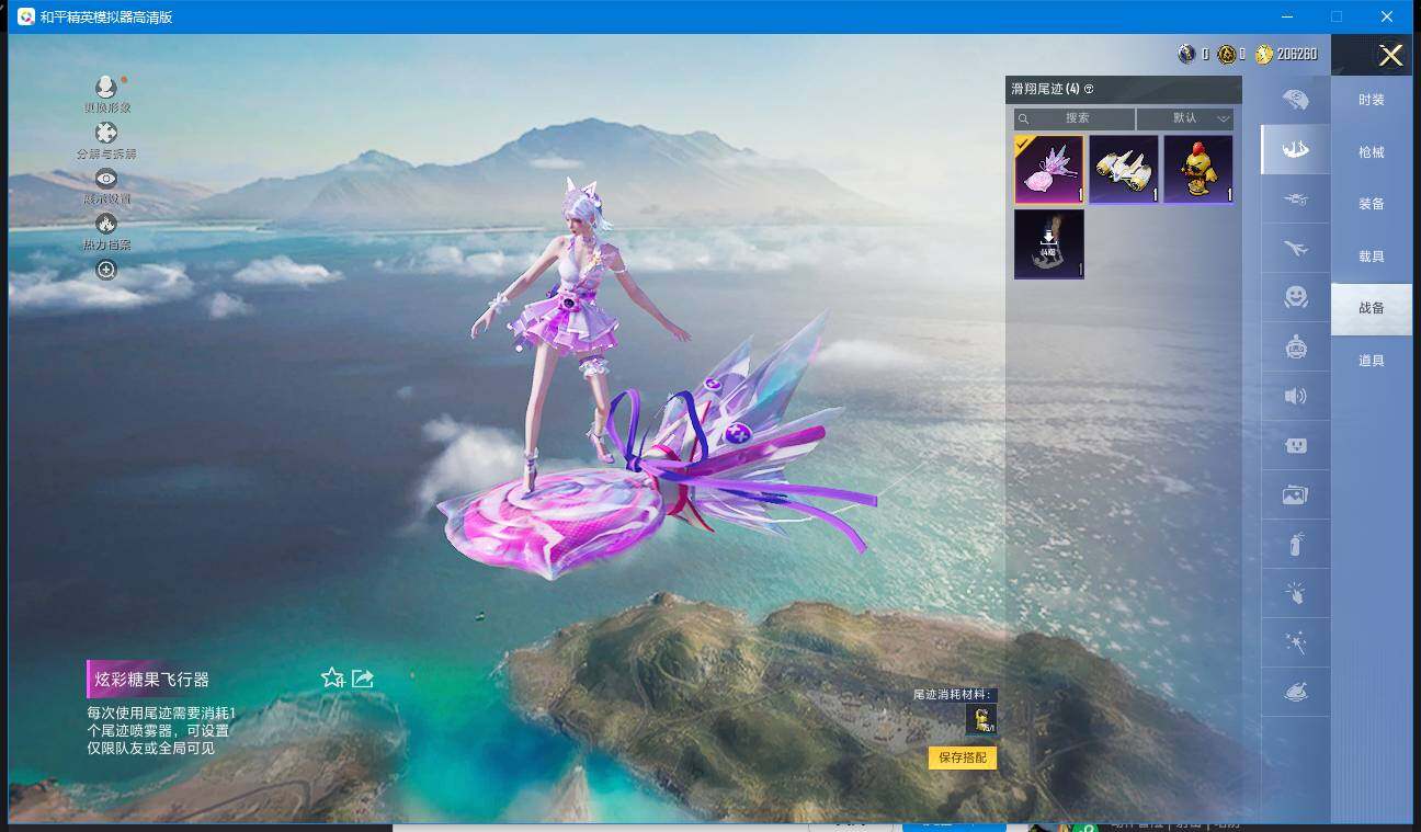 HPCMW3433421和平精英账号详情图10 HPCMW3433421和平精英账号详情图10