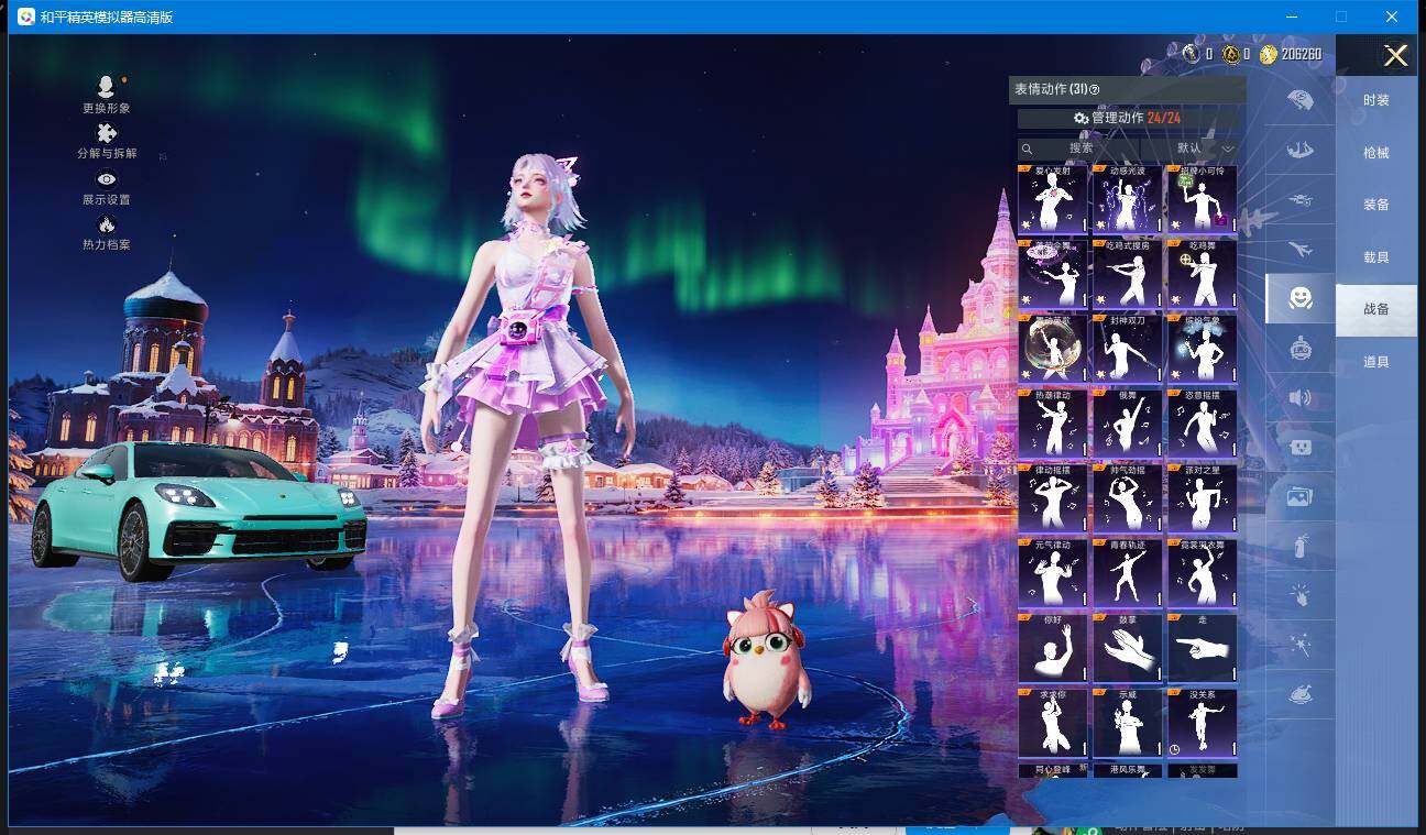 HPCMW3433421和平精英账号详情图11 HPCMW3433421和平精英账号详情图11