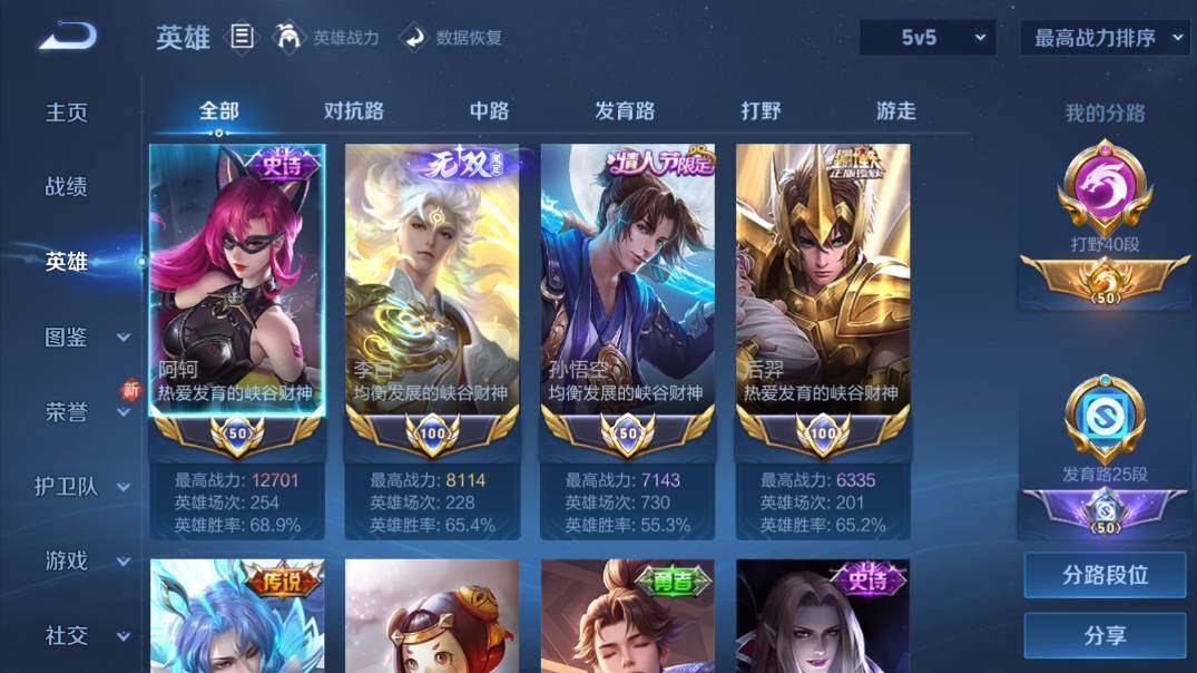 WZ03410094王者荣耀账号详情图6 WZ03410094王者荣耀账号详情图6