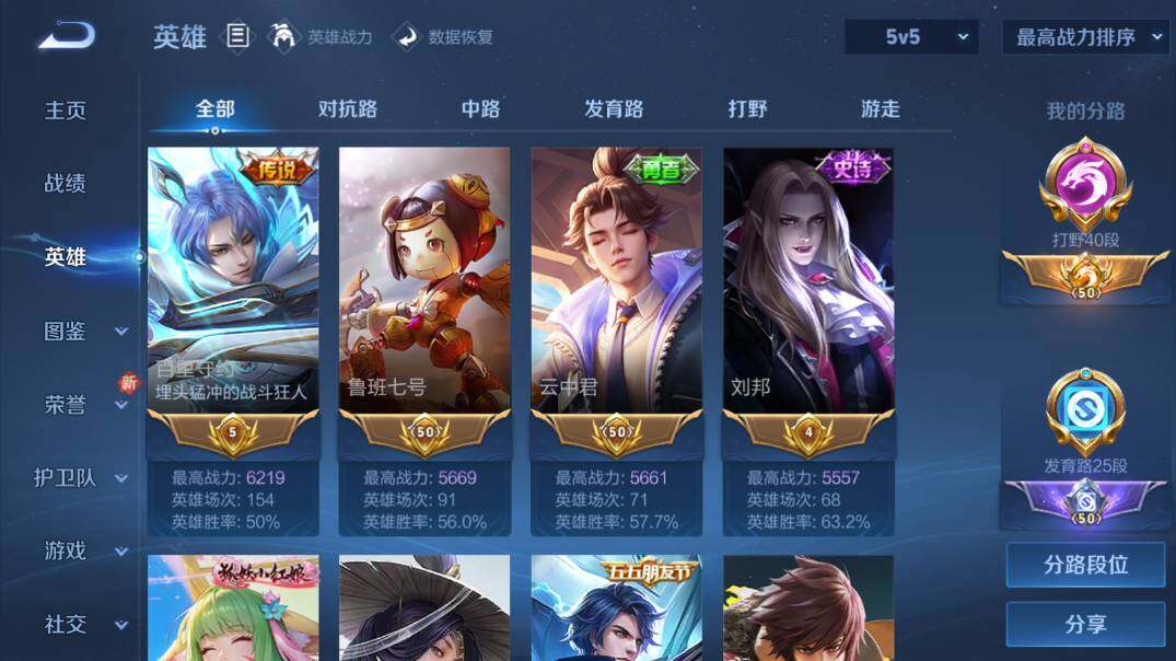 WZ03410094王者荣耀账号详情图7 WZ03410094王者荣耀账号详情图7