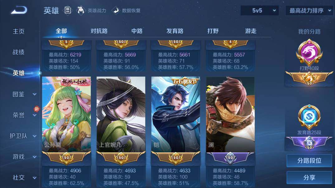 WZ03410094王者荣耀账号详情图8 WZ03410094王者荣耀账号详情图8