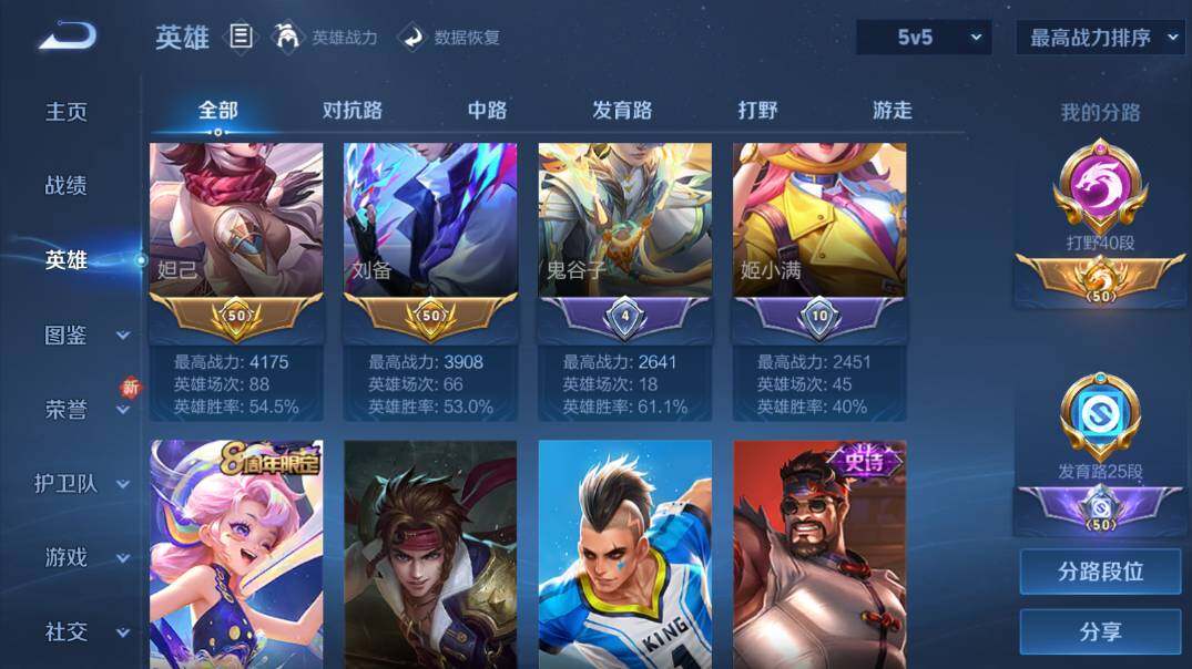 WZ03410094王者荣耀账号详情图9 WZ03410094王者荣耀账号详情图9