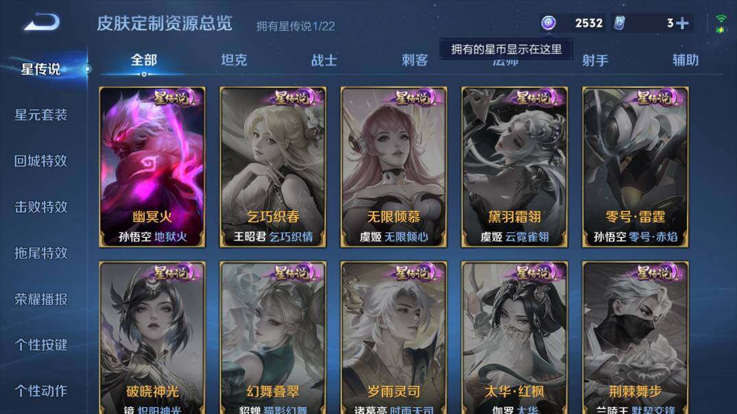 WZ03410094王者荣耀账号详情图15 WZ03410094王者荣耀账号详情图15