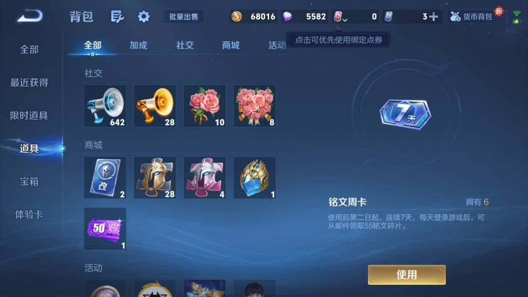 WZ03410094王者荣耀账号详情图17 WZ03410094王者荣耀账号详情图17