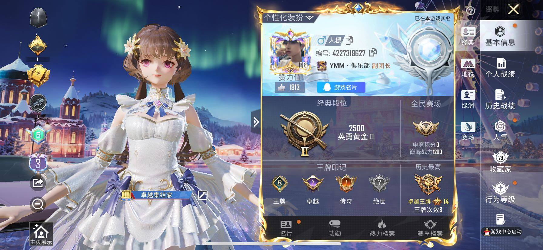 HPCMW414437和平精英账号详情图2 HPCMW414437和平精英账号详情图2