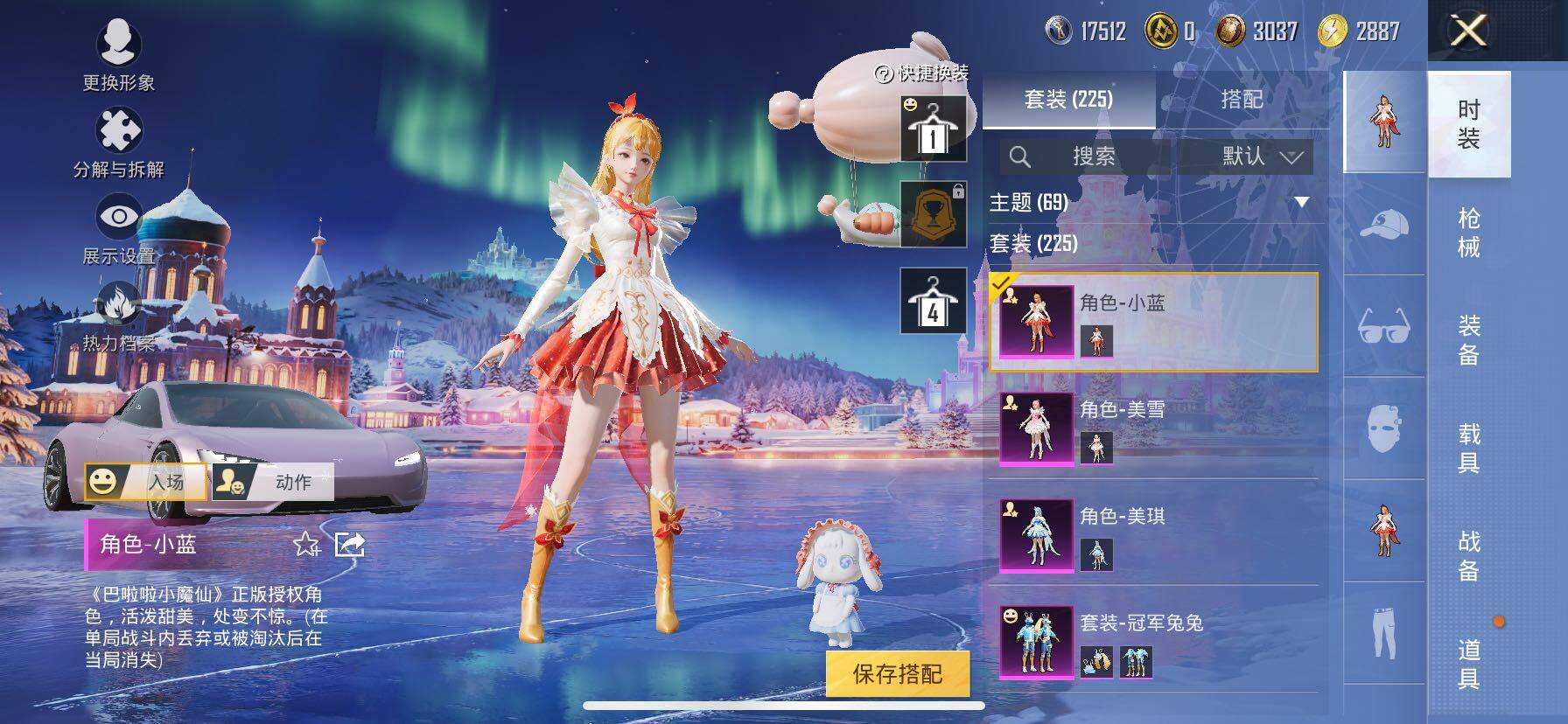 HPCMW414437和平精英账号详情图7 HPCMW414437和平精英账号详情图7