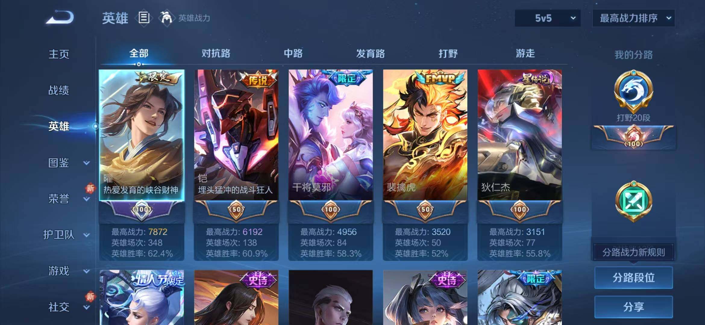 WZLFY3436539王者荣耀账号详情图7 WZLFY3436539王者荣耀账号详情图7