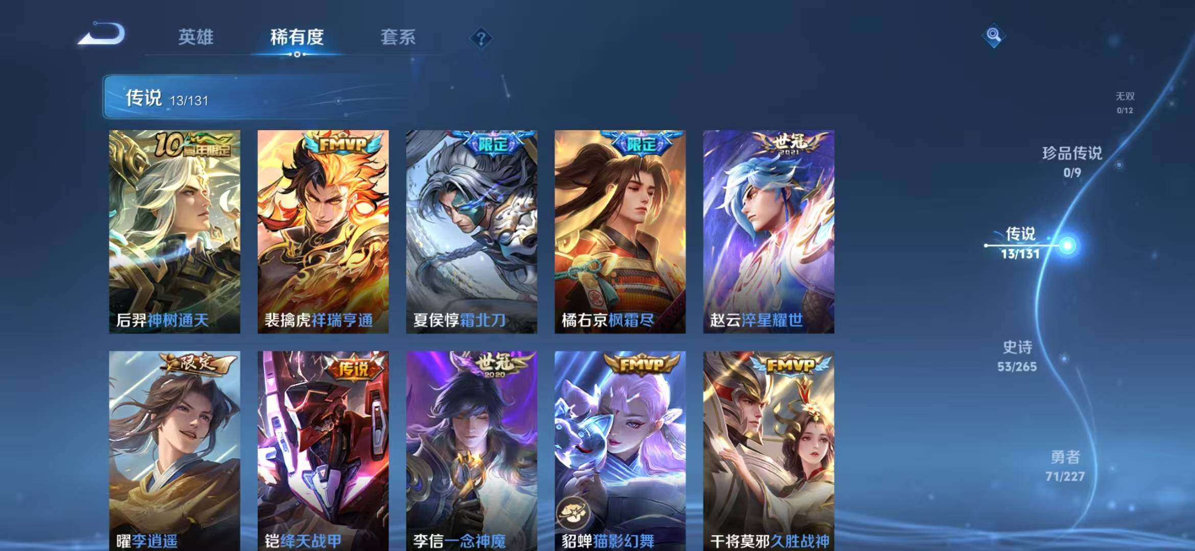 WZLFY3436539王者荣耀账号详情图10 WZLFY3436539王者荣耀账号详情图10