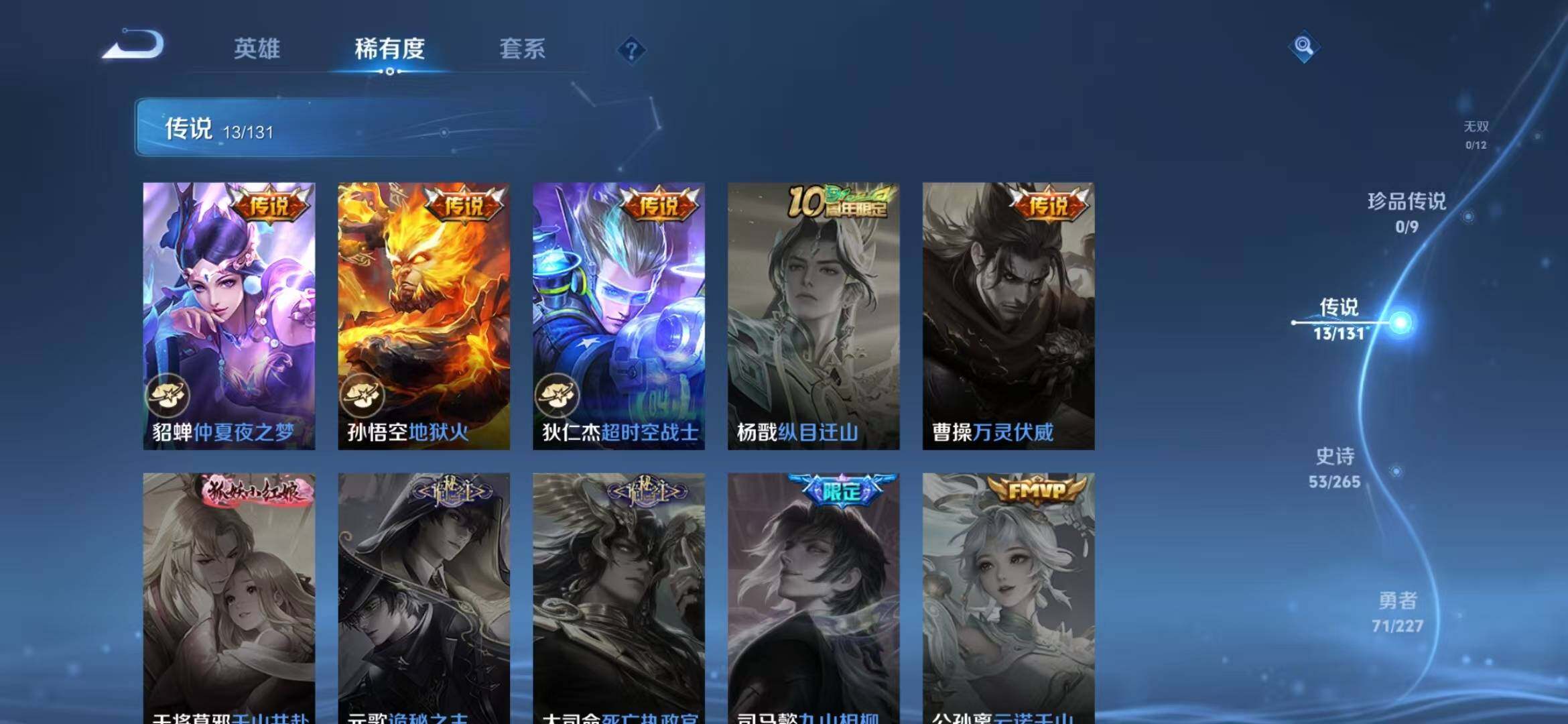 WZLFY3436539王者荣耀账号详情图11 WZLFY3436539王者荣耀账号详情图11