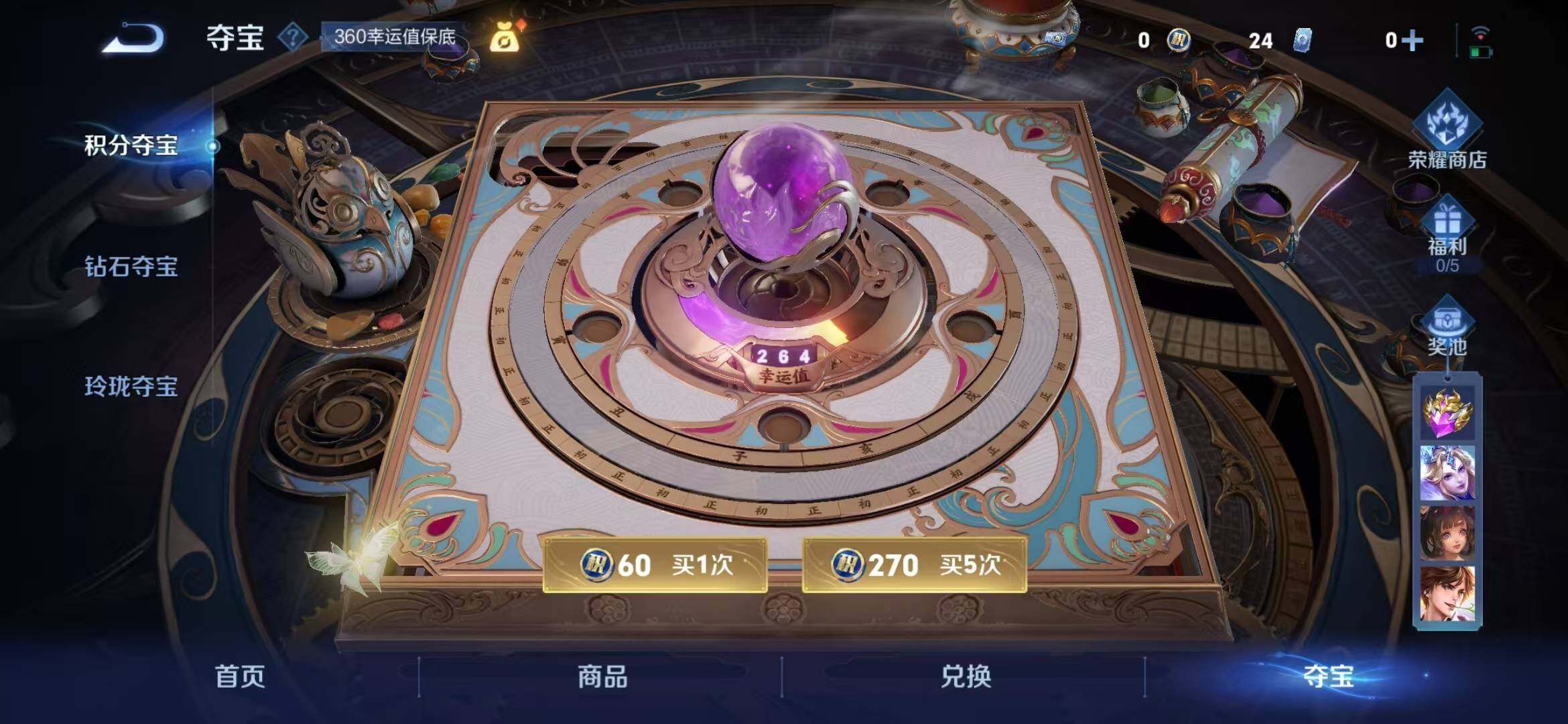 WZLFY3436539王者荣耀账号详情图13 WZLFY3436539王者荣耀账号详情图13