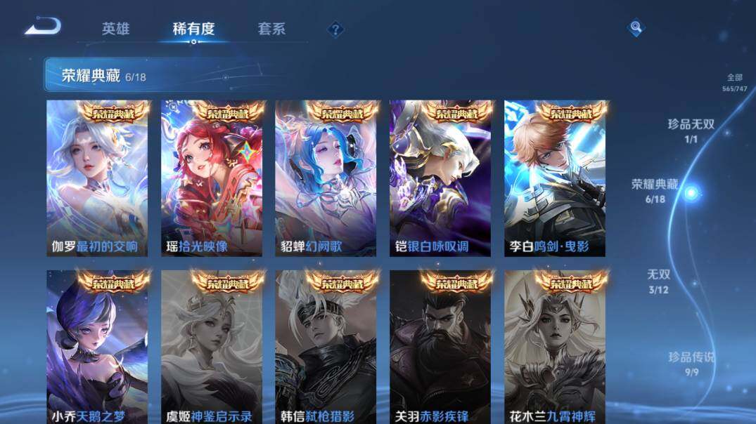 WZ03410091王者荣耀账号详情图17