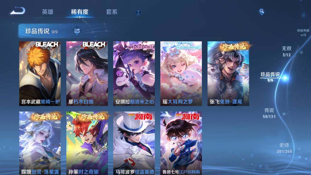 WZ03410091王者荣耀账号详情图19