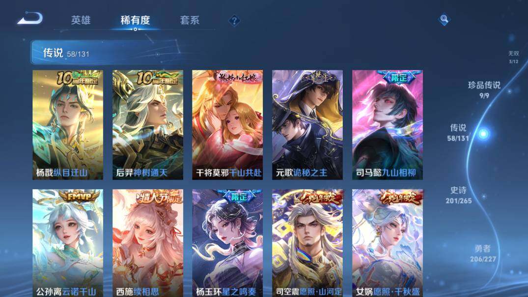 WZ03410091王者荣耀账号详情图20