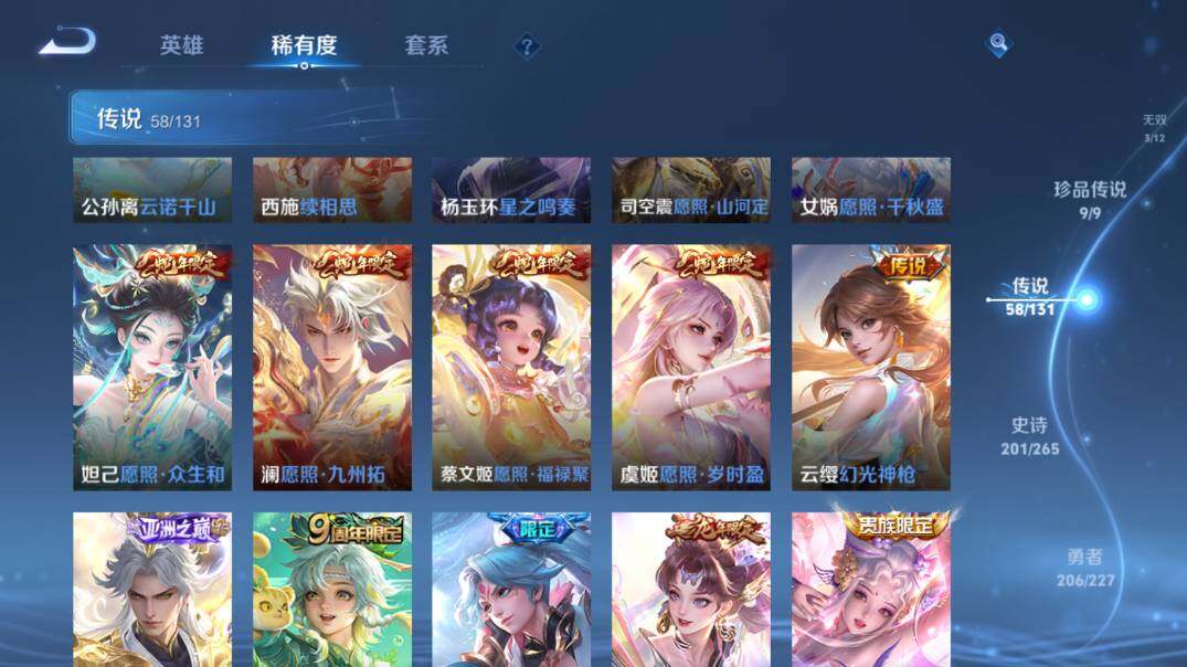 WZ03410091王者荣耀账号详情图21