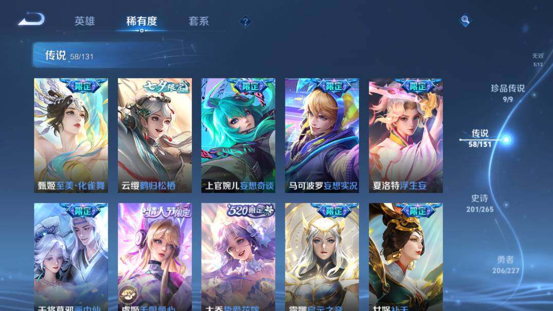 WZ03410091王者荣耀账号详情图22