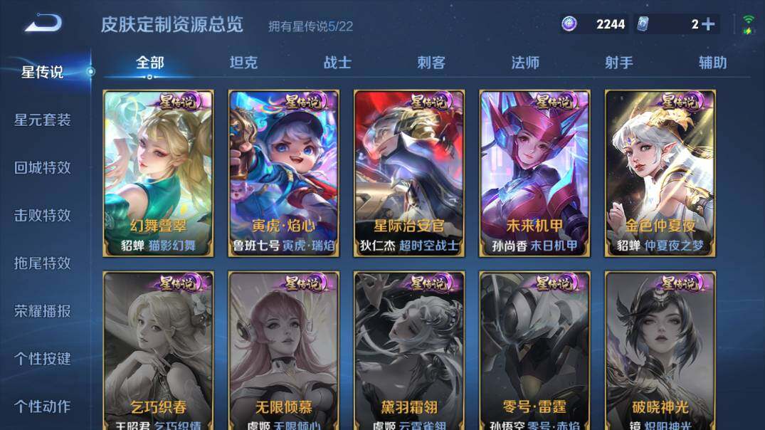 WZ03410091王者荣耀账号详情图24