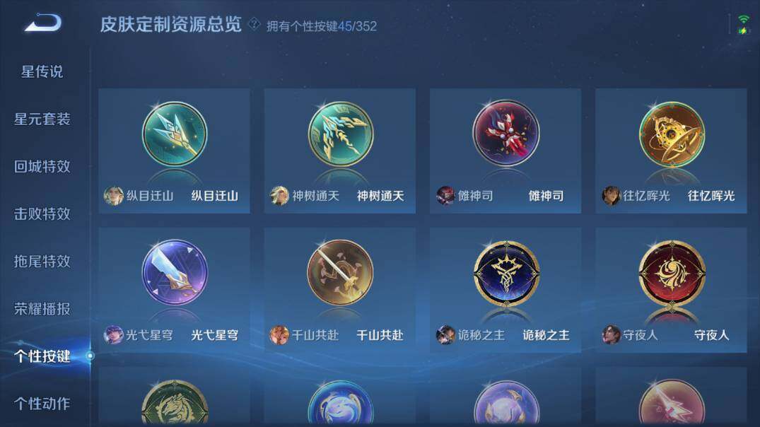 WZ03410091王者荣耀账号详情图25